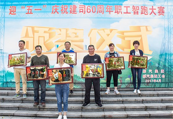 郴汽集團(tuán)組織開展迎&ldquo;五一&rdquo;慶祝建司60周年智跑競(jìng)賽活動(dòng)