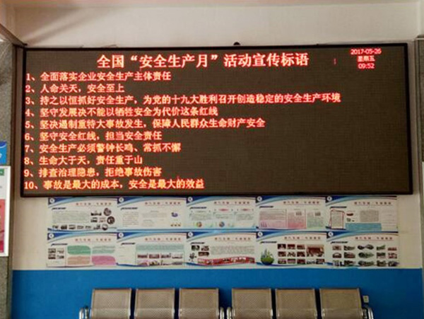 郴汽集團(tuán)永興分公司，全面?zhèn)鋺?zhàn)&ldquo;安全生產(chǎn)月&rdquo;&ldquo;安全生產(chǎn)萬里行&rdquo;活動