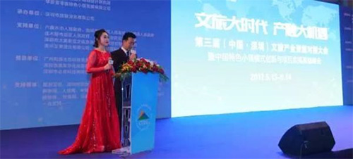 郴州被中國旅游資源整合聯盟授予&ldquo;最佳合作城市獎&rdquo;