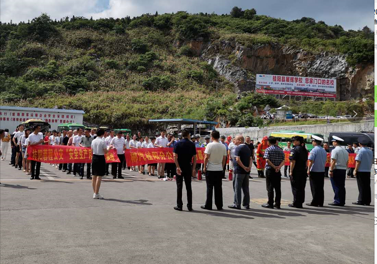 郴汽集團(tuán)桂陽汽車站舉行2020年消防、反恐、應(yīng)急救援演練