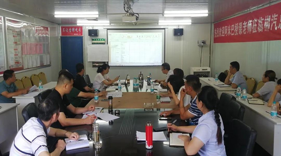 總站阿米巴經(jīng)營(yíng)項(xiàng)目推進(jìn)第六次研討會(huì)議召開