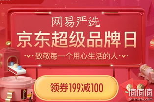 網易嚴選超級品牌日 日用百貨專場熱銷，品質生活觸手可及